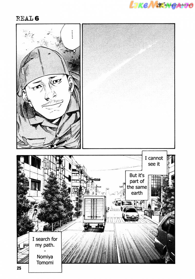 Real, Chapter 31 image 24